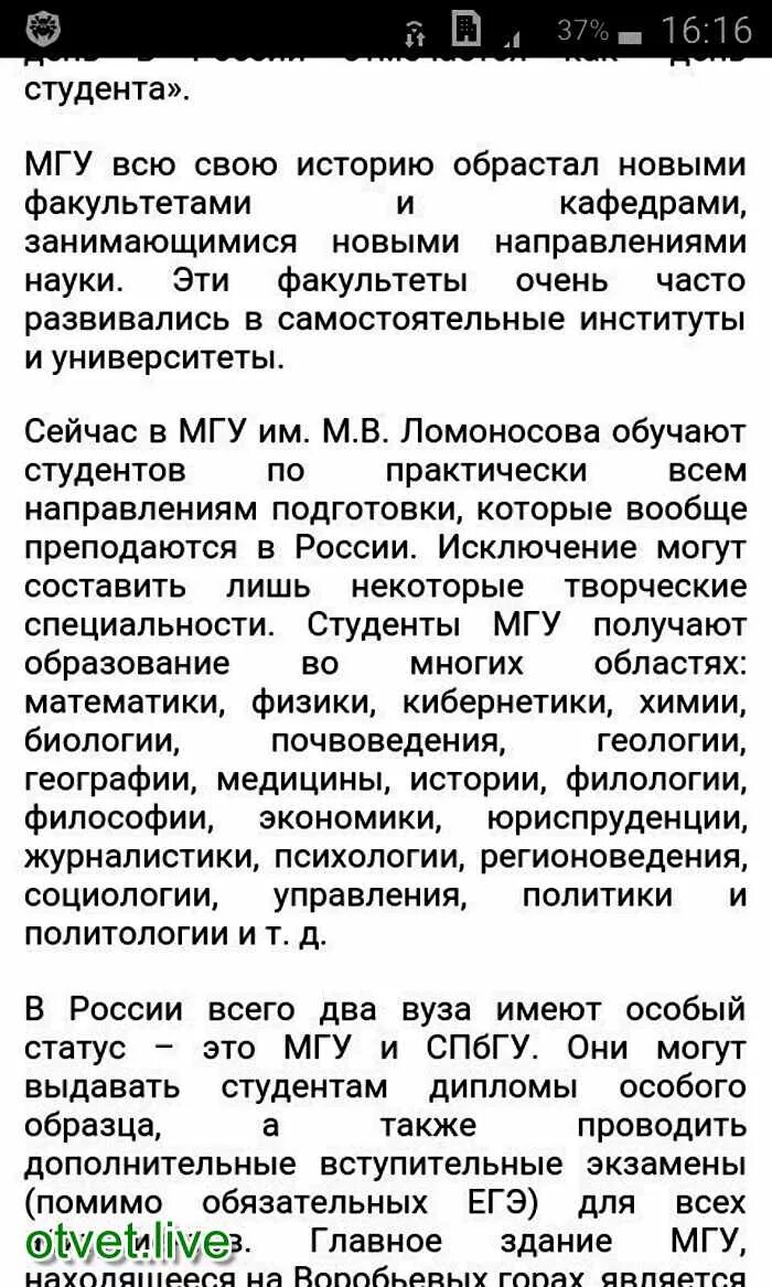 Чему учат студентов в мгу имени ломоносова
