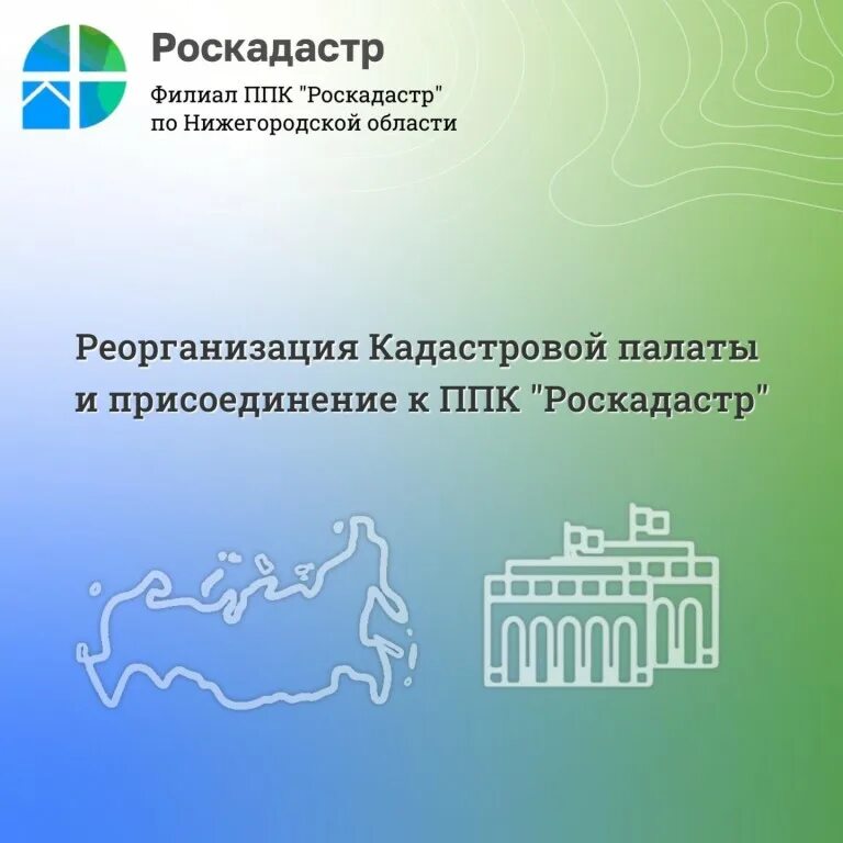 Устав роскадастра. Устав роскадастра. Кадастровое дело земельного участка образец. Филиалы роскадастра. Роскадастр.