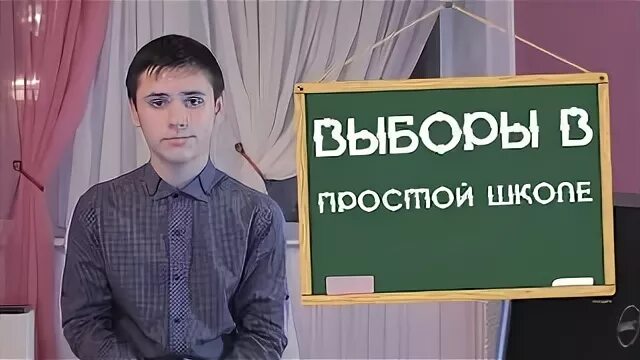 Школа простых решений