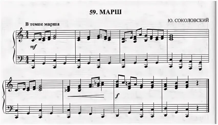 Парад победы 1945 года. Парад на красной площади 1941. Марш ю. Герчик марш ноты. Марш на красной площади.