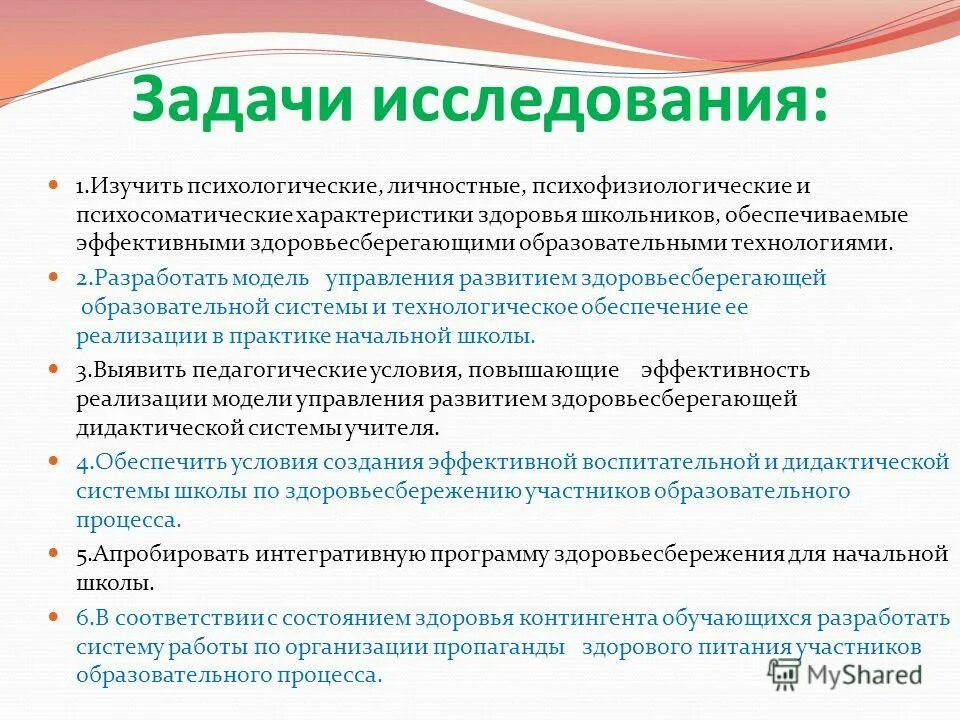 Проблемы развития личности психологии