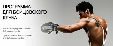 В чем смысл бойцовского