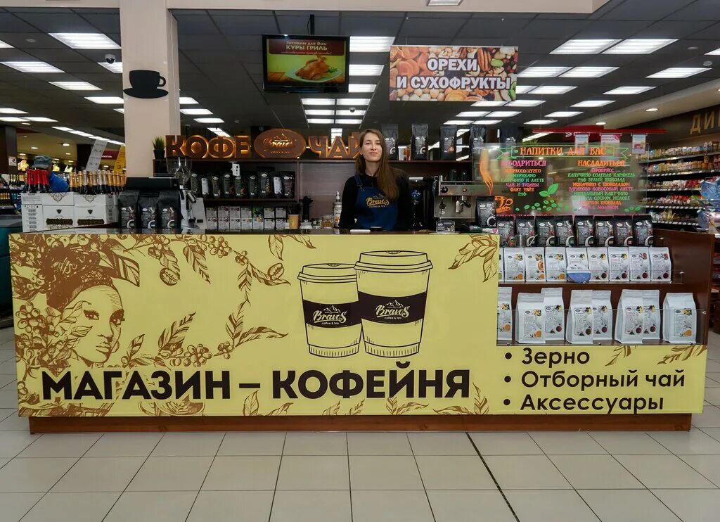 сеть кофеен «coffee like» анапа. кафе крафт рязань. поволжская кофейная компания. кофе крафт рязань. кофе рязань.