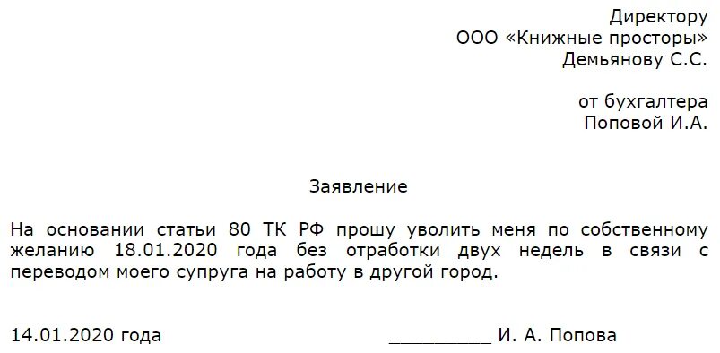 Обязательно ли отрабатывать