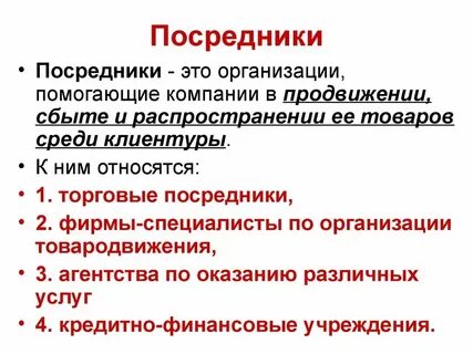 Роль посредника между гражданским обществом