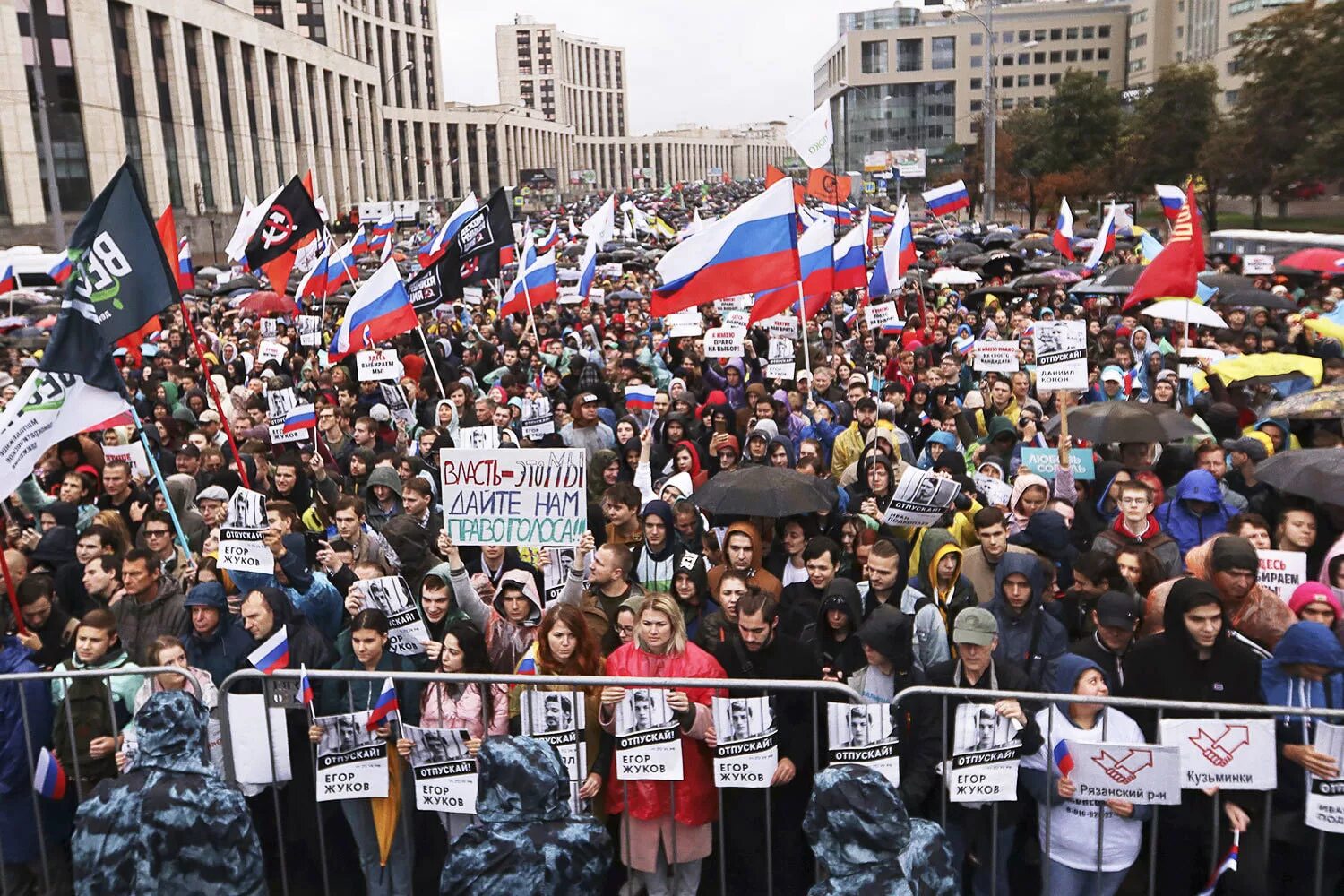 Мгимо протест. Митинг. политический протест.
