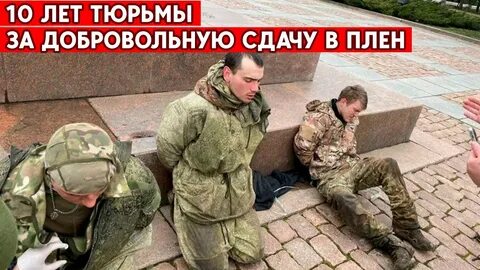 Сайт российских военнопленных