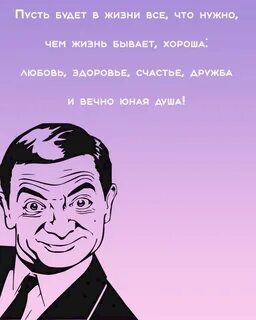 Смешное напутствие