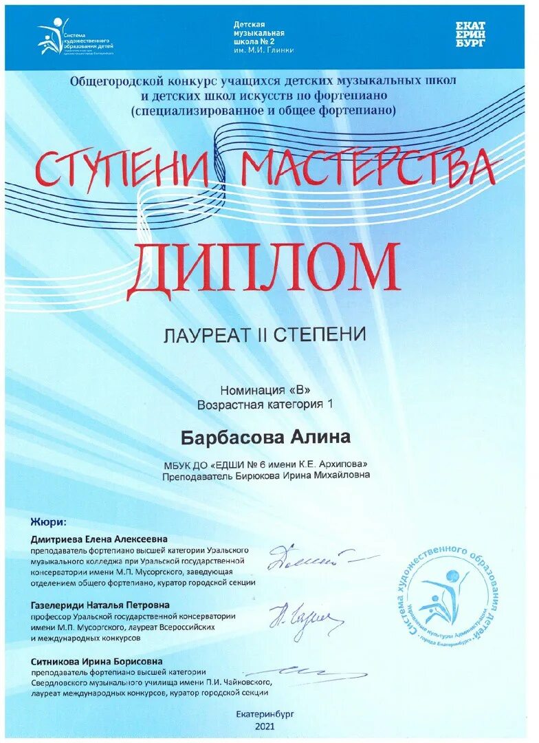 дши 12 ижевск официальный сайт. дши 12 екатеринбург официальный сайт. сайт дши 12 екатеринбург. приглашаем. сайт дши 12 екатеринбург.