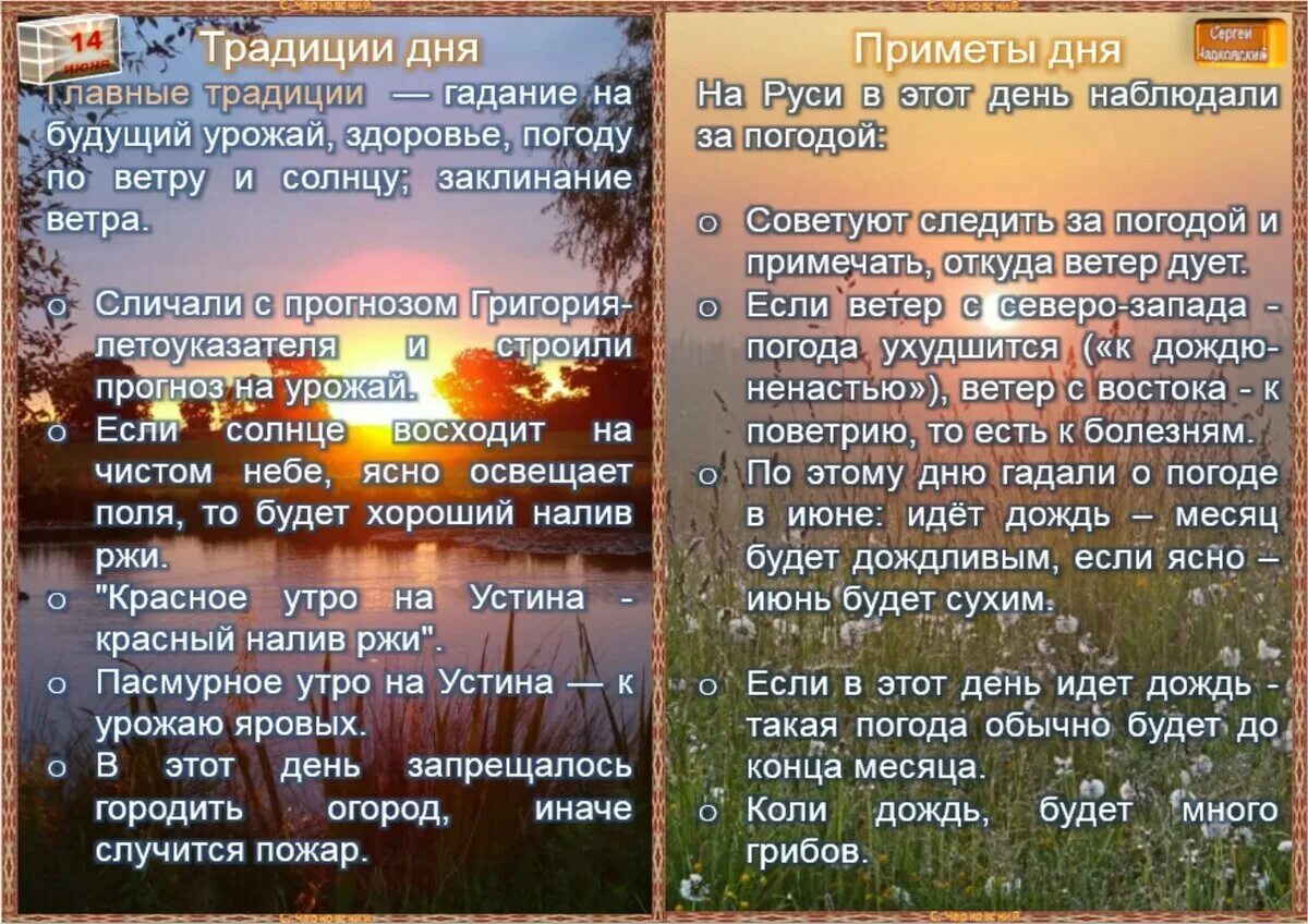 Земля все примет. Кириллов день 22 июня приметы. кириллов день приметы и обычаи. 24 июня приметы. 15 июня приметы и обычаи.