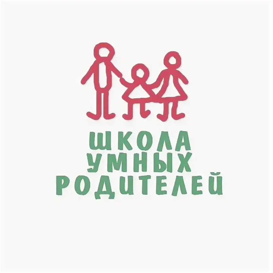 Школа умной мамы. Картинка школа Мудрого родителя. Мудрые родители картинки. Обычный родитель Мудрый родитель картинки. Школа умней.