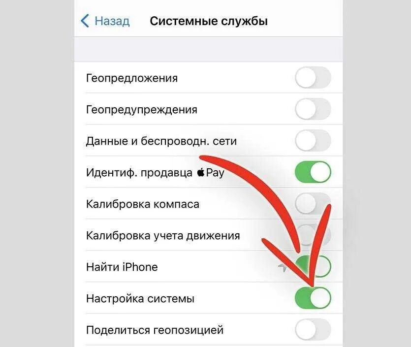 Почему не работает 3. Оптимизатор зарядки на iphone. Как настроить зарядное на айфоне. Быстрая зарядка настройки айфон. Системные службы iphone.