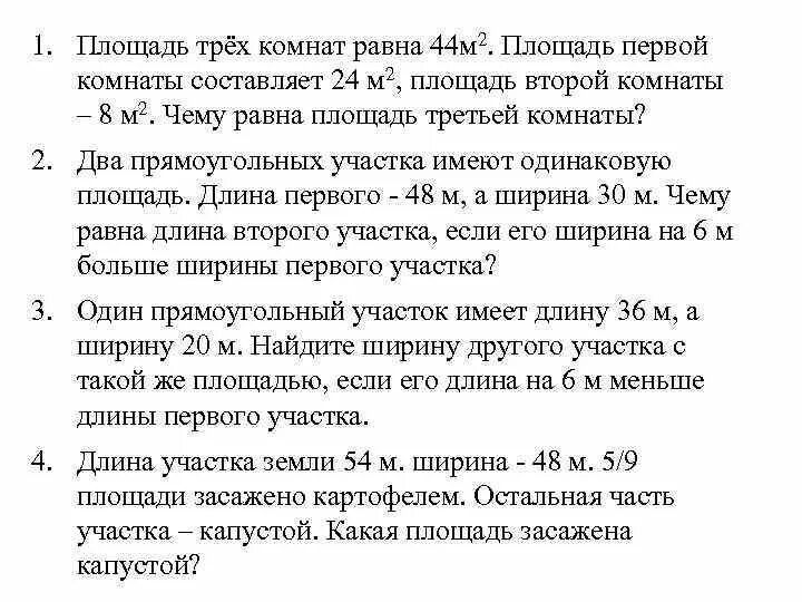 Площадь одной комнаты составляет 12 м2