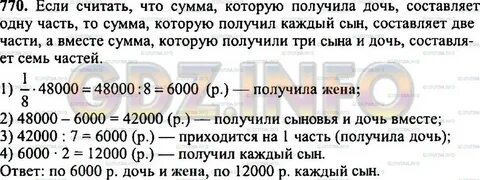 Математика 5 класс страница 45 номер 200