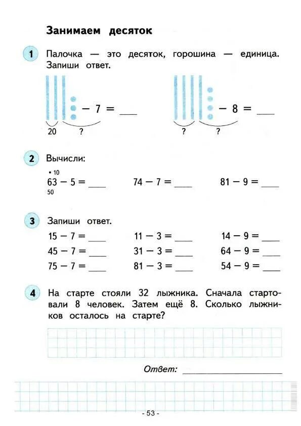 Математика 2 класс башмаков рабочая тетрадь. Математика 2 класс башмаков рабочая тетрадь