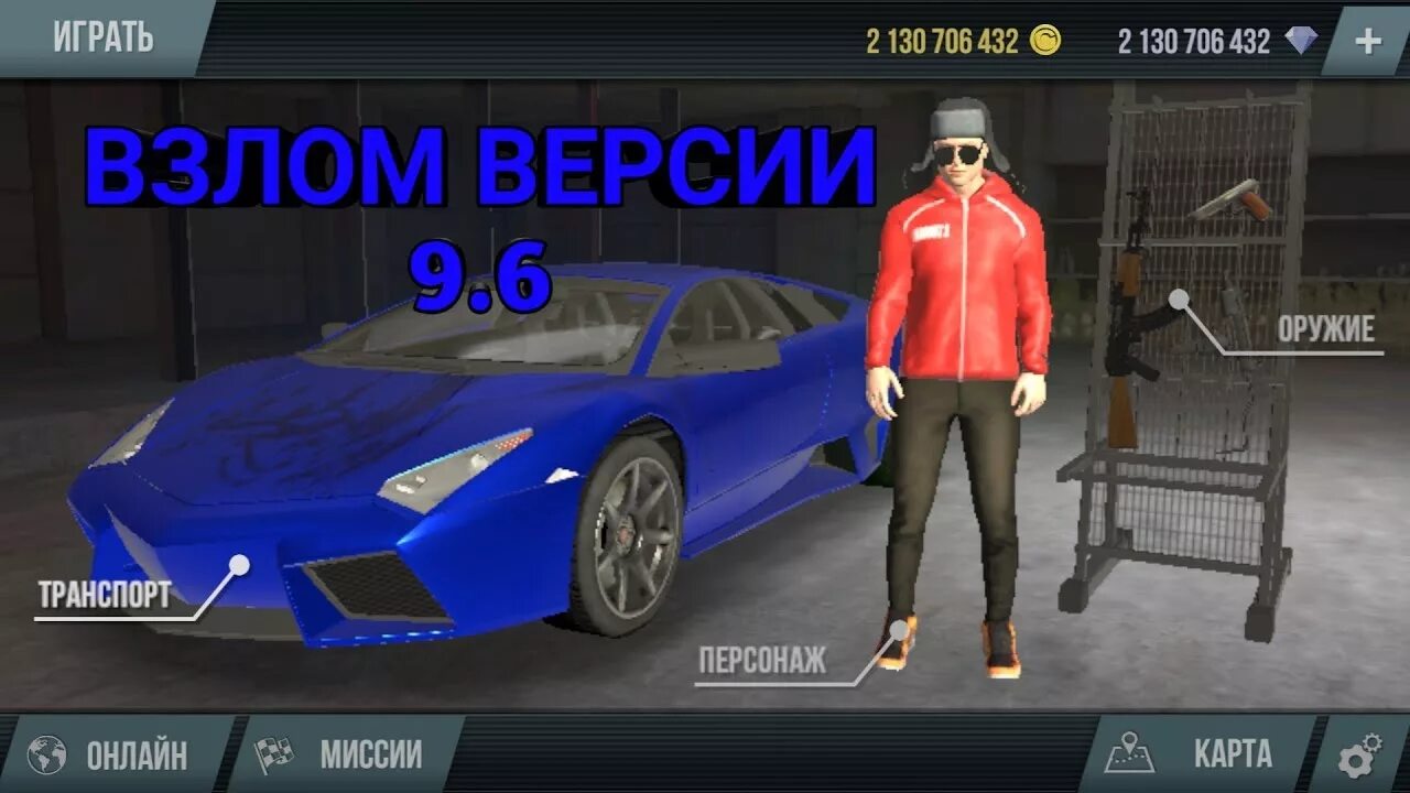 Мадам 2 моды. Игру взломанный MADOUT 2 MADOUT 2. Мадам 2 игра. Взломанные игры модов 2.