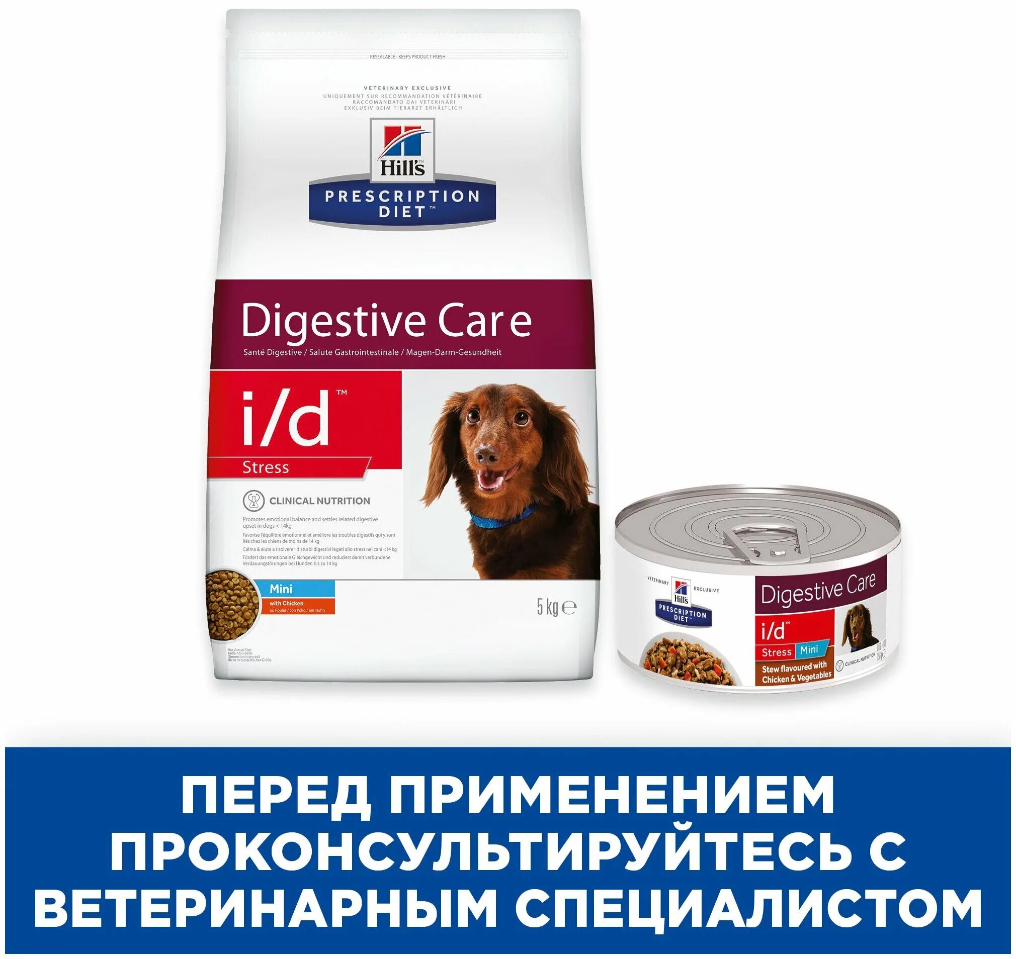 Сухой корм hills для собак мелких пород. Корм для собак metabolic Хиллс. Hills корм для собак i/d stress Mini. Сухой корм для собак Hill's Prescription Diet i/d stress Mini Digestive Care. Хиллс Prescription диета i/d для собак.