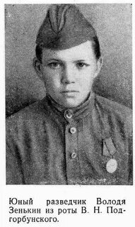 Разведка ваня