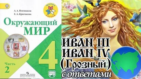 Учебник вслух окружающий