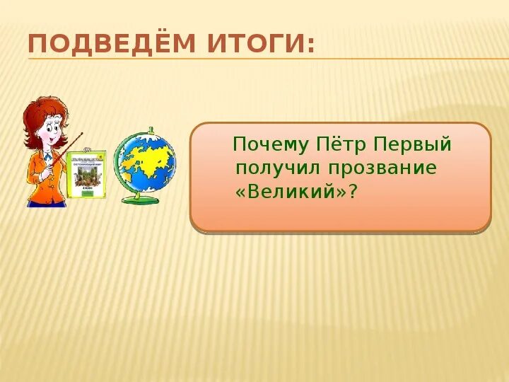 Окр мир как возрождалась русь 4 класс. Русь расправляет крылья 4 класс презентация. русь расправляет крылья 4 класс. русь расправляет крылья окружающий мир. русь расправляет крылья окружающий мир 4 класс презентация.