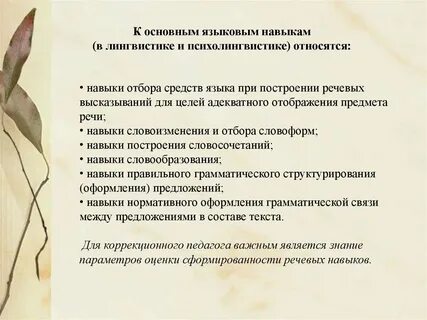 Как улучшить навыки языка