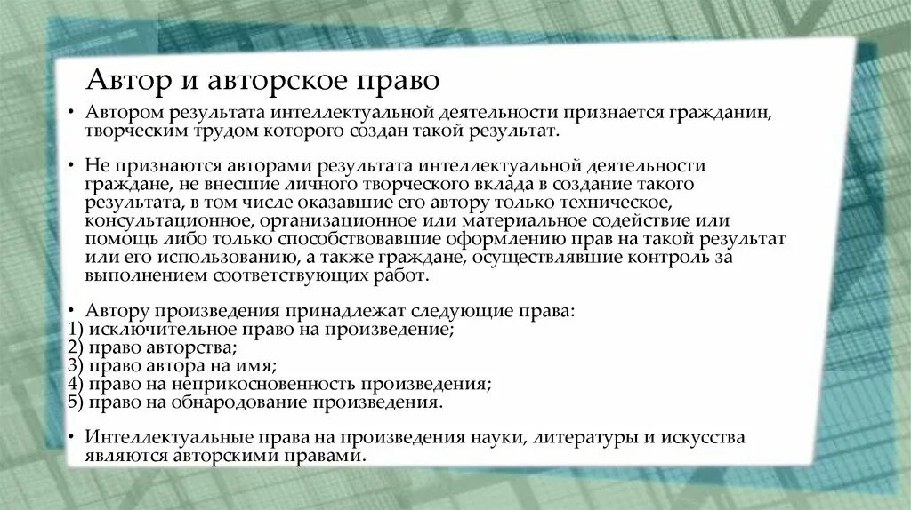 Кто может владеть авторским правом. Аудиовизуальное произведение пример. Авторское право на аудиовизуальное произведение. Авторское право на аудиовизуальные произведения. Виды аудиовизуальных произведений.