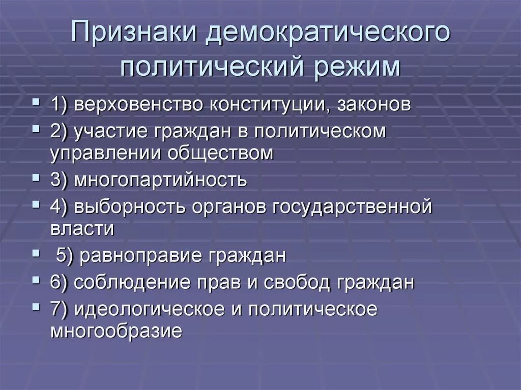 3 основные признаки демократии