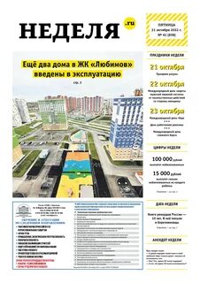 Газета березники