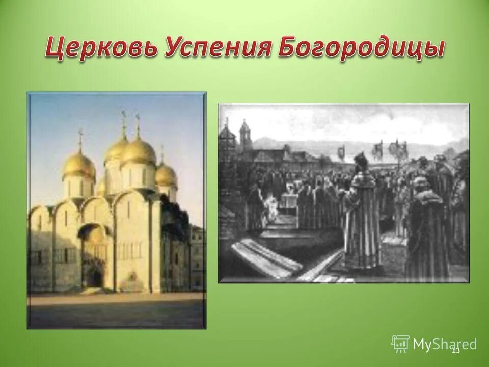 путешествие в древнюю москву 4 класс. древняя москва презентация. древняя москва презентация. проект старинные русские города. путешествие в древнюю москву.