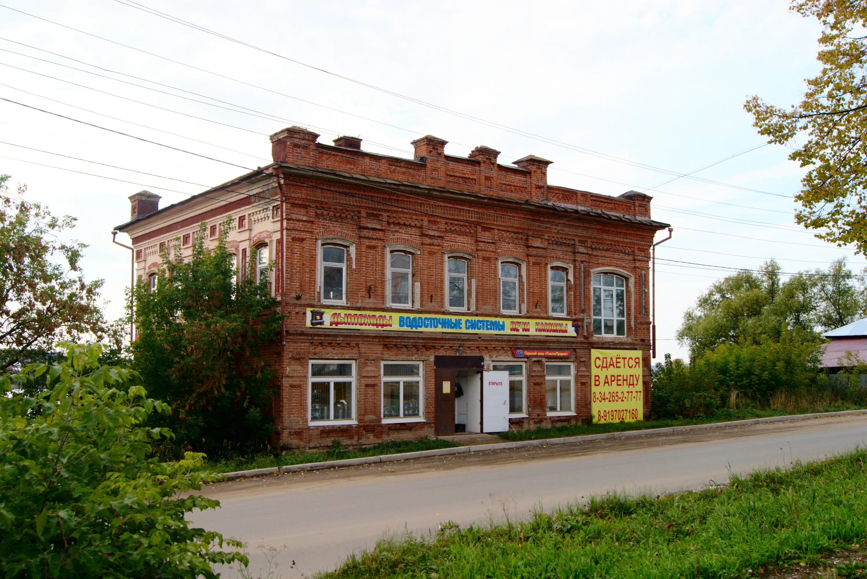 Музей добрянка. Дом купца варлашова добрянка. дом общественного собрания добрянка. добрянка музей. добрянка пермский край.