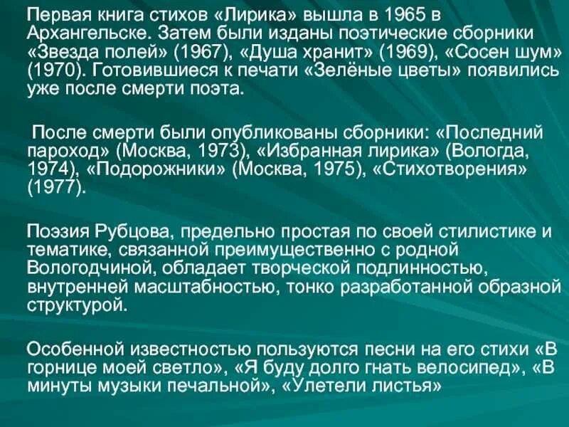Сочинение звезда полей. Н рубцов звезда полей анализ. Анализ стихотворения звезда полей рубцов. Сочинение звезда полей. Анализ стихотворения звезда полей рубцов.