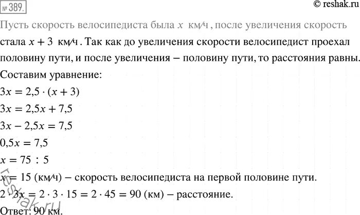 из двух городов одновременно навстречу друг другу отправились. из пункта а в пункт б. велосипедист ехал по одной дороге 27 км. гдз 7 класс алгебра макарычев 673. из пункта а в пункт в велосипедист проехал по одной дороге длиной 27.