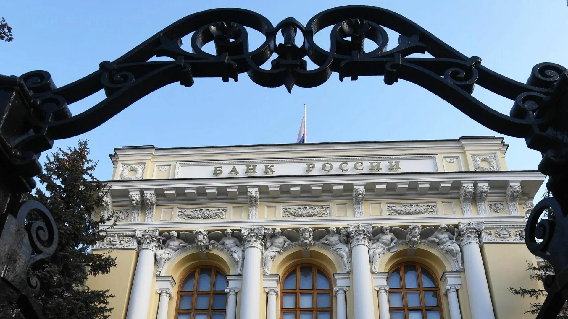 Повышение центробанка. Здание центробанка. центробанк экономика.