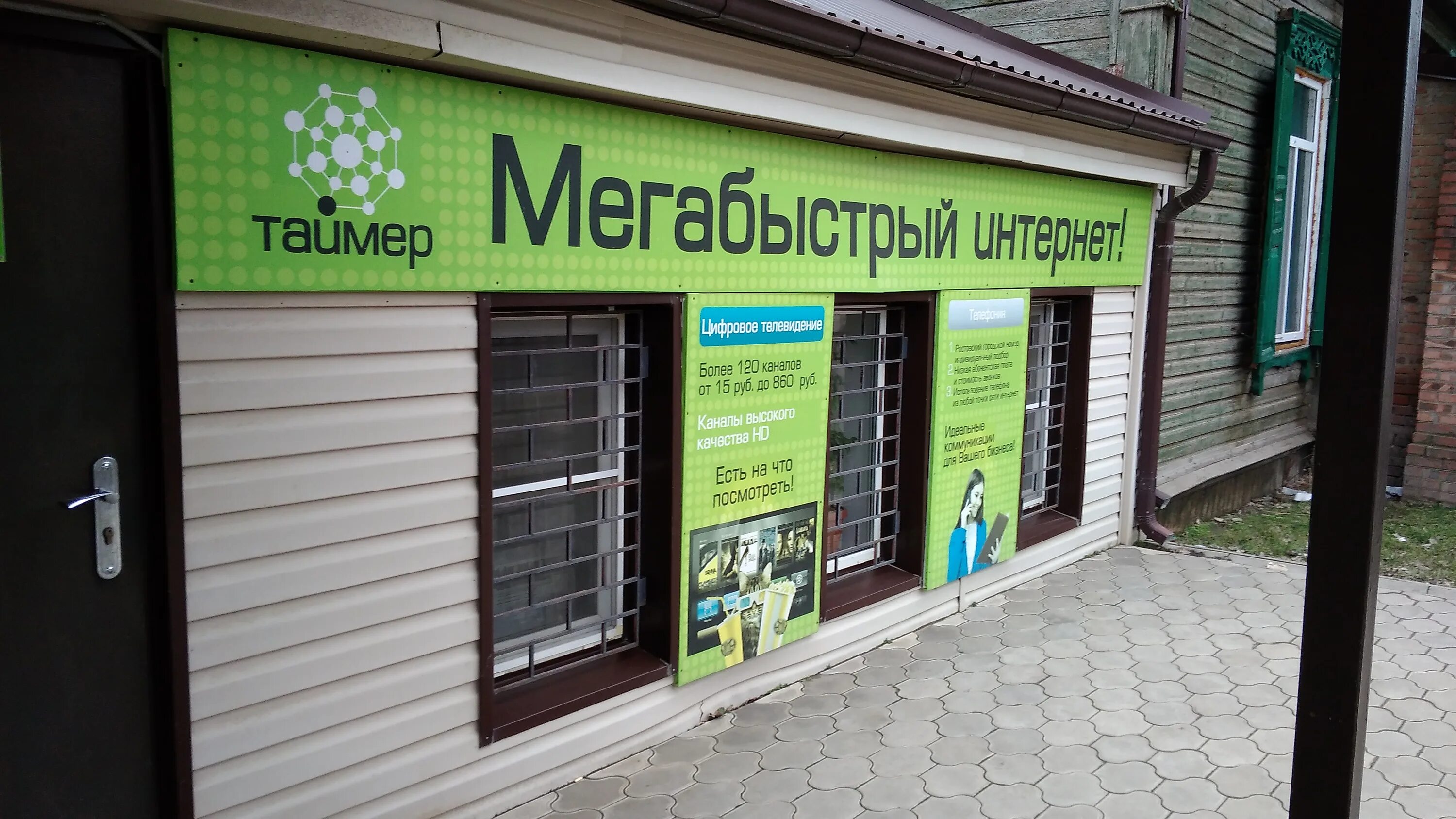 Сальск ул кирова. Сальск кирова 53. Провайдер таймер сальск. Кирова 58 а сальск. Сальск ул кирова 41.