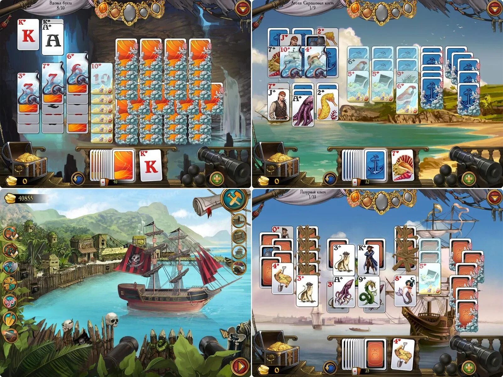 Страна 7 морей. Море битвы алавар. море битвы игра alawar. seven seas deluxe игра. семь морей.