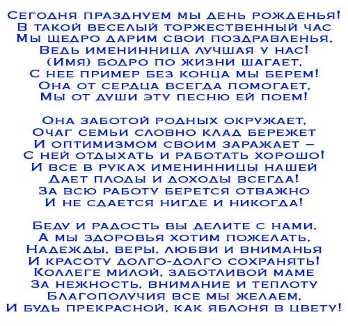 Песни 50 лет жене. Сценарии юбилеев. Сценка-поздравление на юбилей. Сценки про день рождения переделки. Сценарий на юбилей женщине.