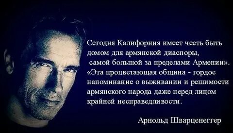 Люди про армян