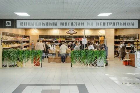 Открытие социальных магазинов