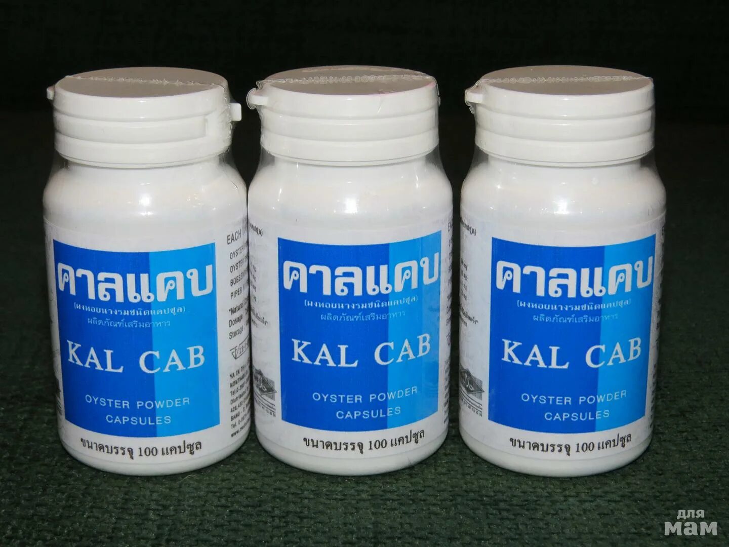 Устричный кальций "Kal Cab". Устричный кальций "Kal Cab" 100 капсул. Устричный кальций в капсулах Kal Cab. Устричный кальций из Тайланда.