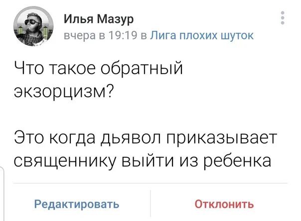 Анекдоты из лиги плохих шуток. Анекдоты liker1337 все. Лига плохих шуток liker1337. Лига шуток. Шутки 1337.
