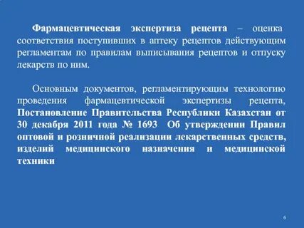 В аптеки поступил препарат