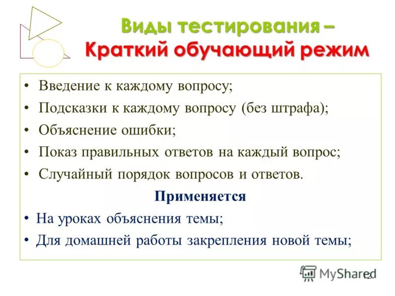 критерии оценивания в тесте. критерии оценки теста из 20 вопросов. случайный порядок вопросов. критерии оценки тестовых заданий. сервисы для создания тестов.
