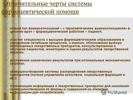 Тест организация аптечной деятельности