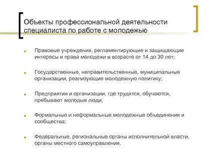 Код профессиональной деятельности инженер