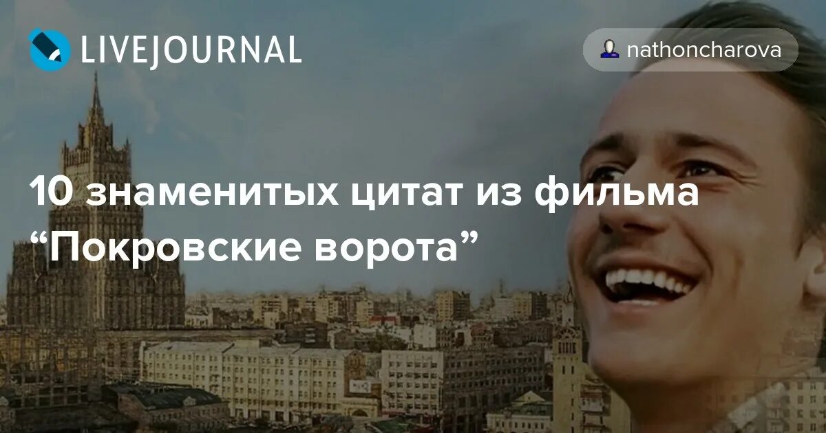 Крылатые цитаты из фильмов. А кто не пьет покровские ворота. Покровские ворота крылатые выражения. Ворота цитаты. Покровские ворота.