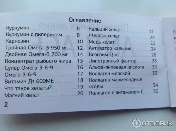 Кю 10 для сердца. Кю 10 для сердца