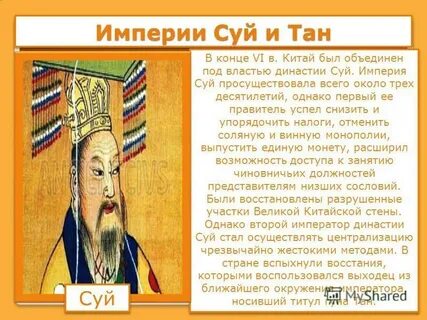 Названия государств или династий эпохи средневековья японии