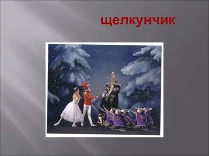 Два начала искусства