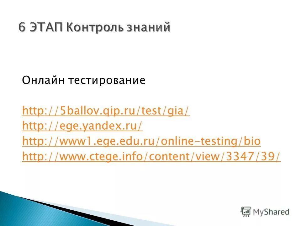 Gia test ru