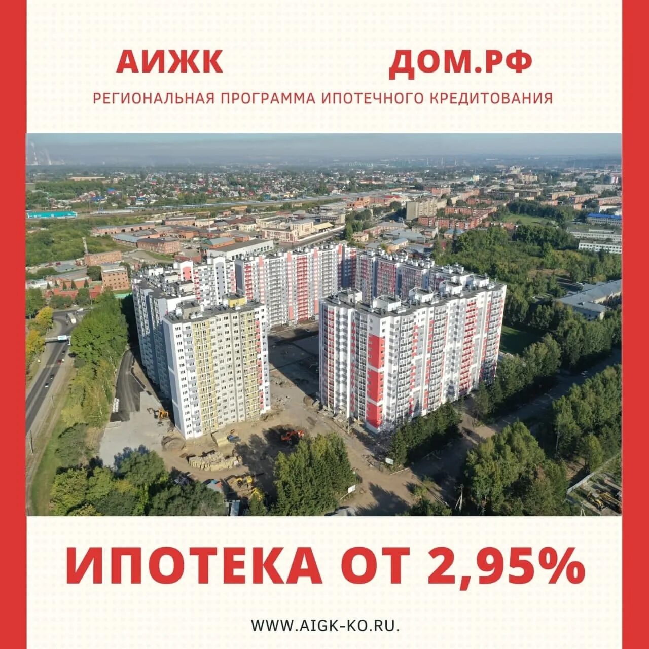 региональные программы. программы по ипотечному кредитованию. господдержка ипотечного кредитования. программы ипотеки. программа семейная ипотека.